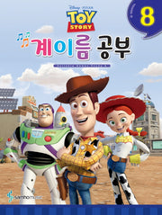 디즈니 계이름 공부 8