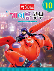 디즈니 계이름 공부 10