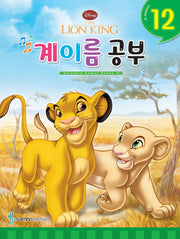 디즈니 계이름 공부 12