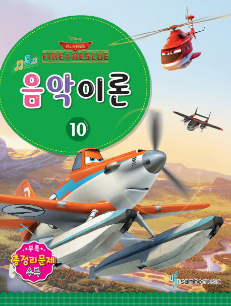 음악이론 10(Disney(디즈니))