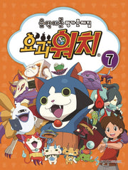 음악이론 평가문제집 7(요괴워치)