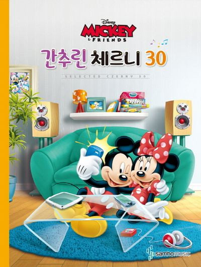 간추린 체르니 30(Disney)