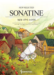 New 간추린 소나티네