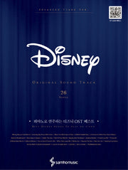 피아노로 연주하는 디즈니 OST 베스트(스프링)