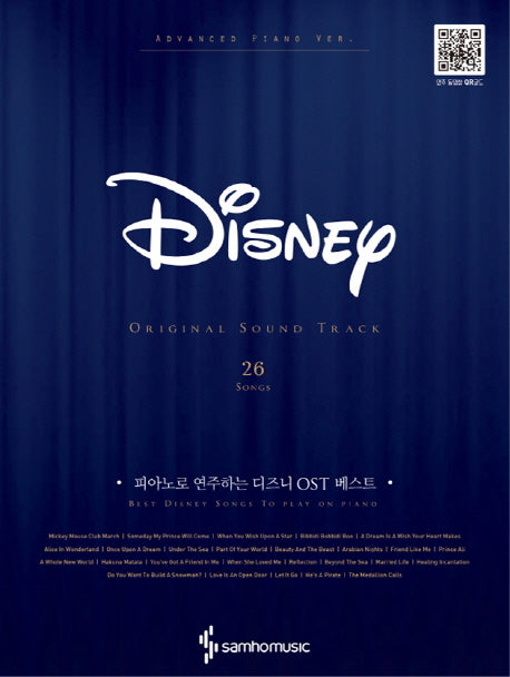 피아노로 연주하는 디즈니 OST 베스트(스프링)