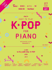 누구나 쉽게 치는 K-POP Season 3(초급편)(Joy쌤의)