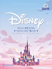 디즈니 OST 베스트(피아노로 쉽게 연주하는)