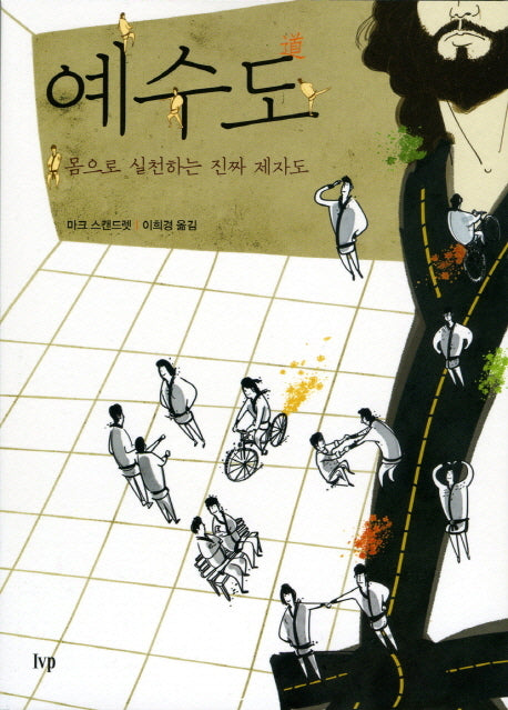 예수도