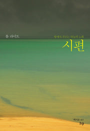 시편