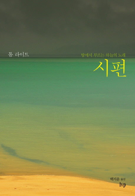 시편