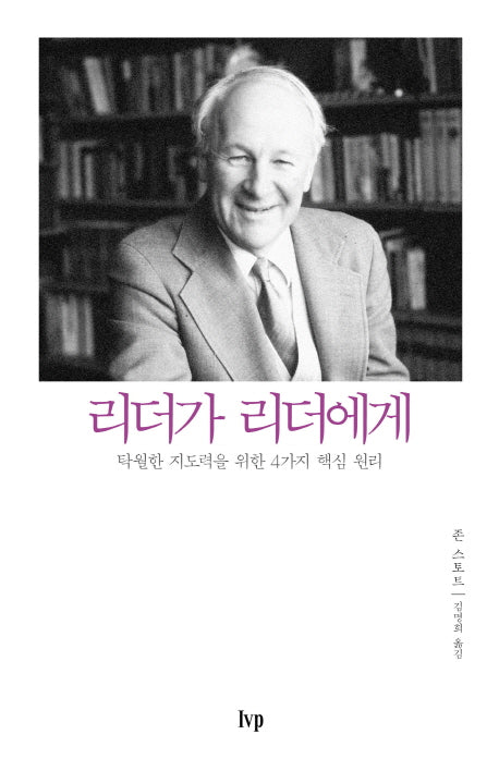 리더가 리더에게