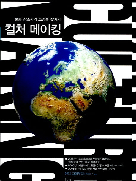 컬처 메이킹