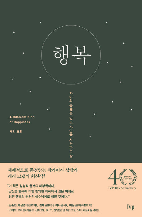 행복(표지 랜덤)