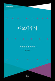 디모데후서(BST 성경강해)