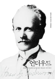 언더우드