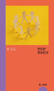 전도란 무엇인가 IVP 소책자 스페셜 에디션