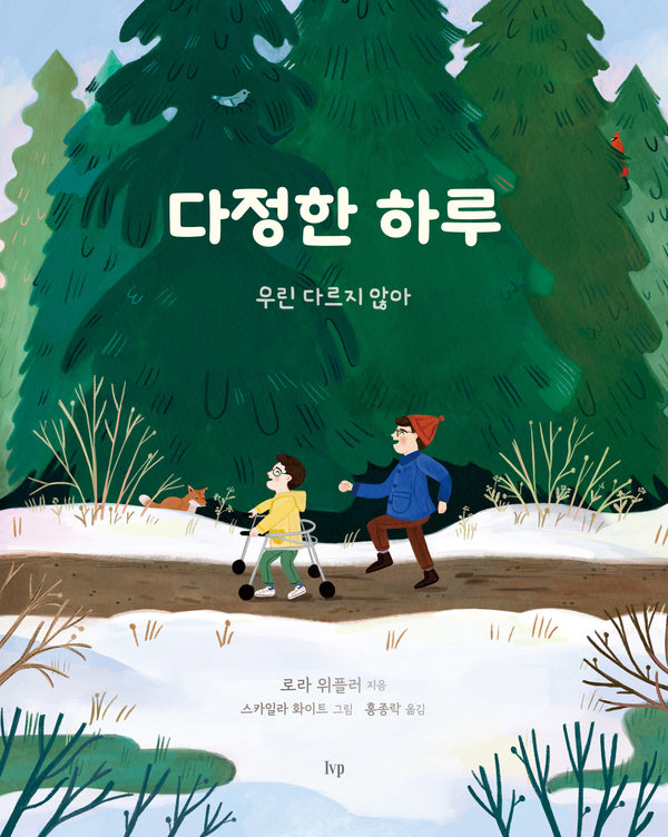 다정한 하루