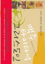 맥주 타이타닉 그리스도인
