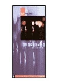 영적 필요를 돌보는 삶(캐어링시리즈 2)