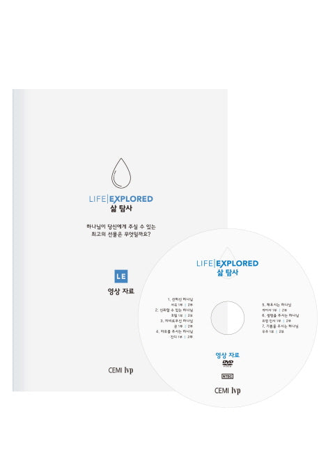 삶 탐사 영상 자료(CD1장포함)