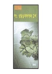 어느 상담심리학자의 고백