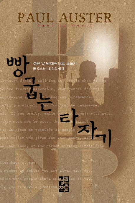빵굽는 타자기