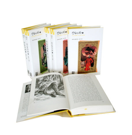 천일야화 세트(열린책들 세계문학)(양장본 Hardcover)(전6권)