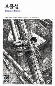 보물섬(열린책들 세계문학 135)(양장본 Hardcover)