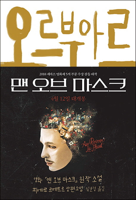 오르부아르