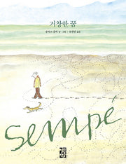 거창한 꿈(양장본 Hardcover)