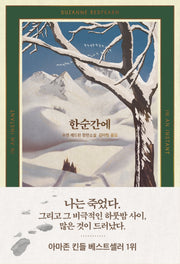 한순간에