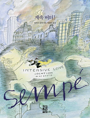 계속 버텨!(양장본 Hardcover)