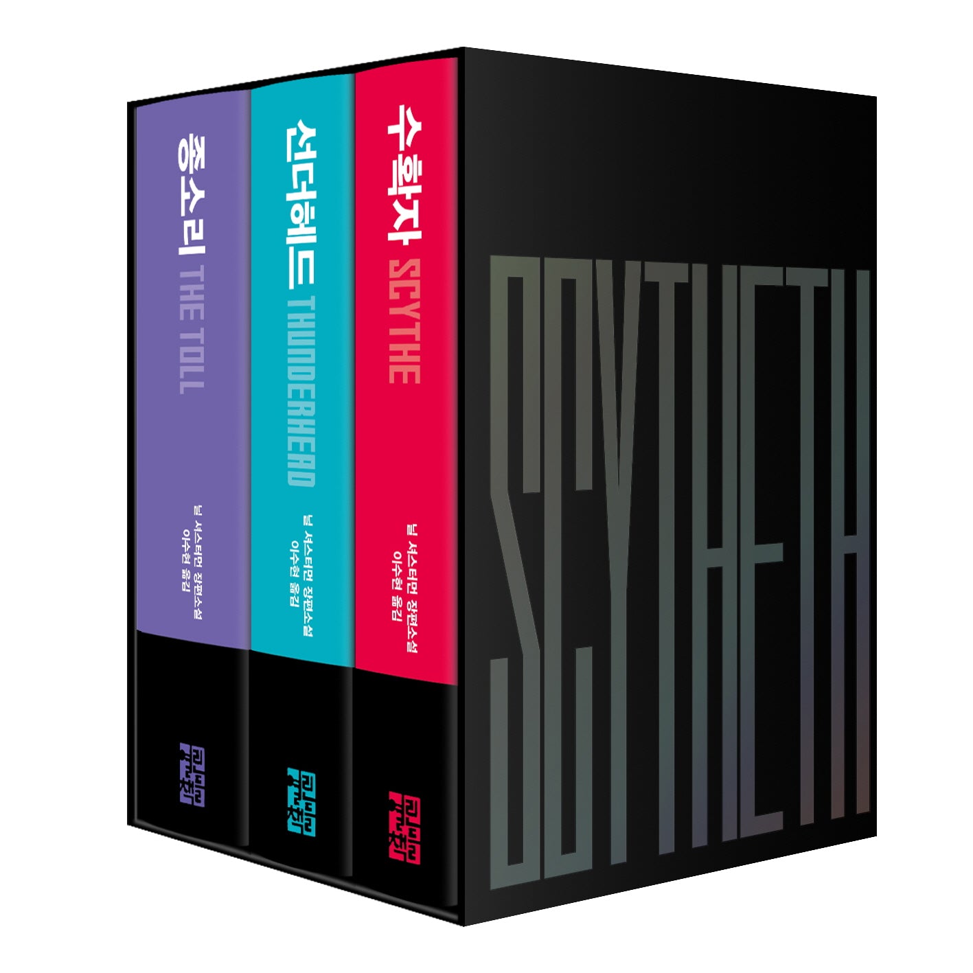 수확자 시리즈 세트(전3권)
