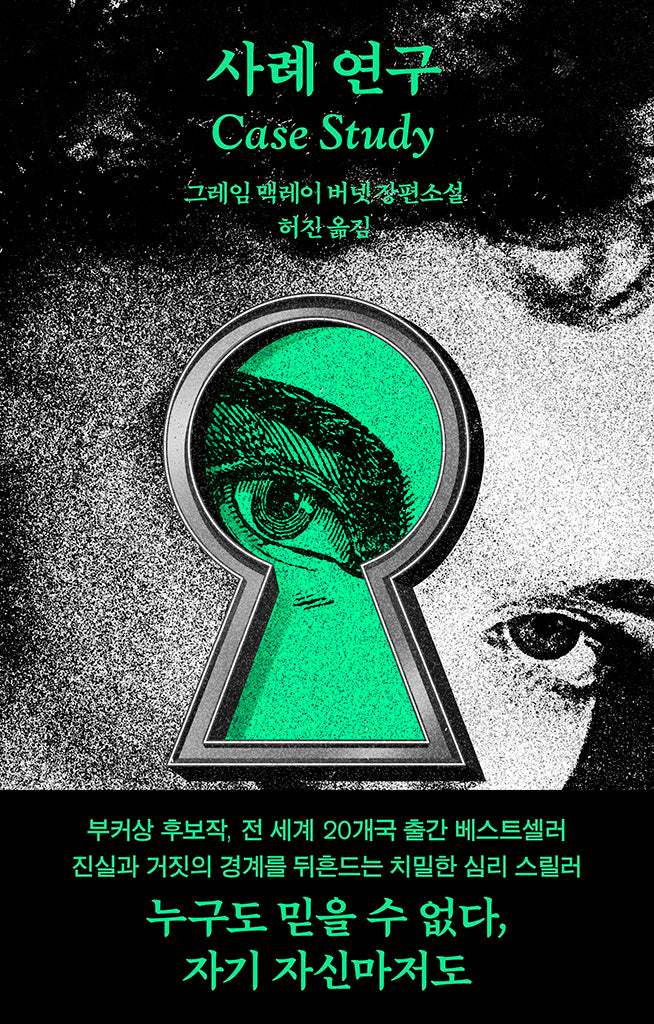 사례 연구