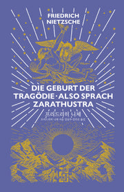 디 에센셜: 프리드리히 니체(The Essential Friedrich Nietzche)(양장본 Hardcover)