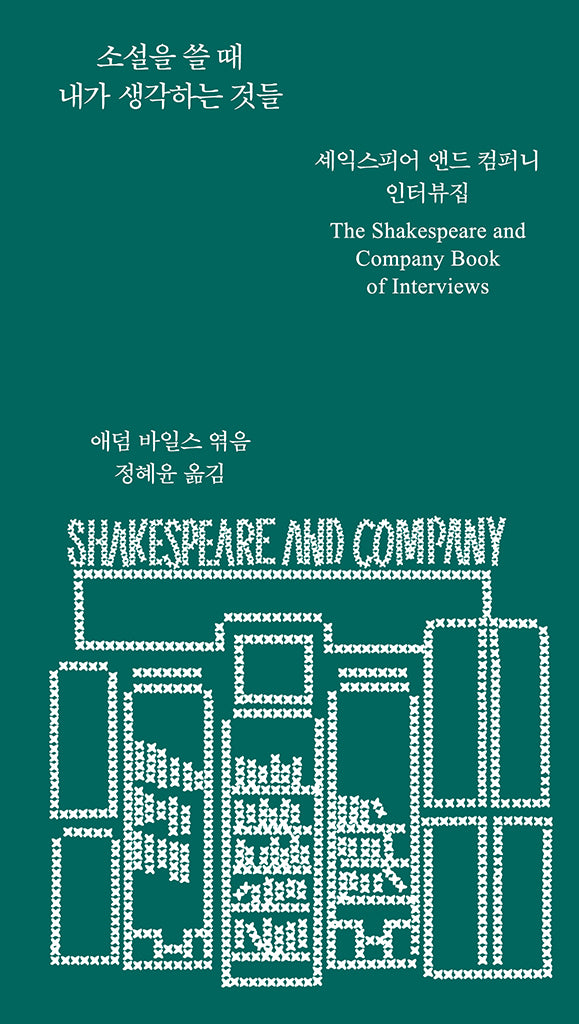 소설을 쓸 때 내가 생각하는 것들(양장본 Hardcover)