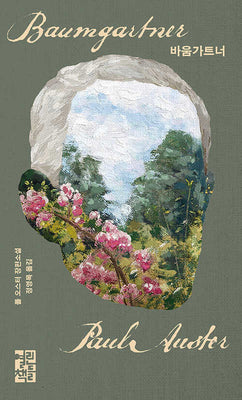 바움가트너(양장본 Hardcover)