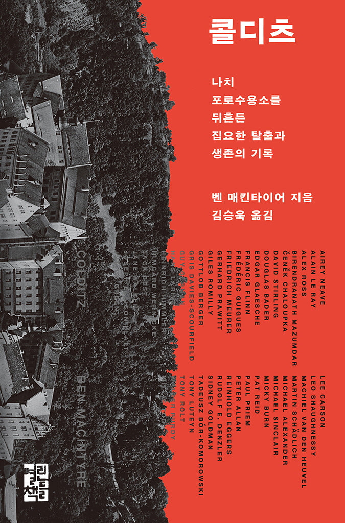 콜디츠