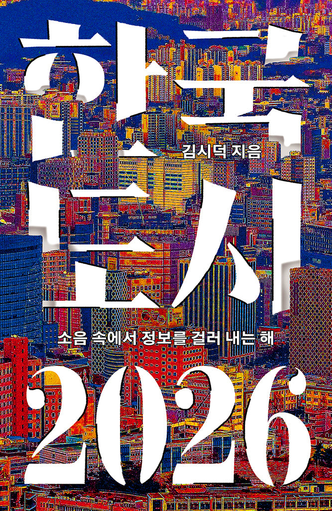 한국 도시 2026