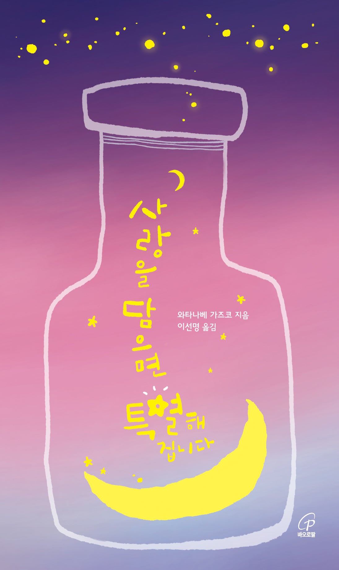 사랑을 담으면 특별해집니다