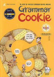 GRAMMAR COOKIE Basic COURSE 1