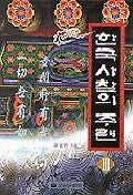한국사찰의 주련 3