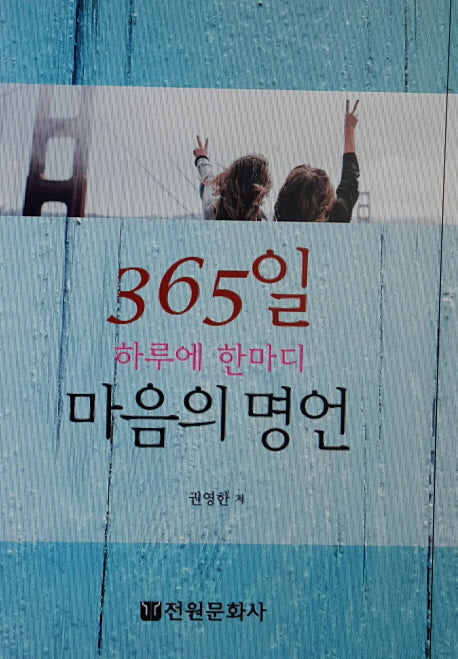 마음의 명언