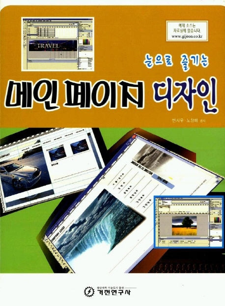 메인페이지 디자인(눈으로 즐기는)