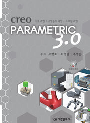 Creo Parametric 3.0(CD1장포함)