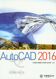 AutoCAD(2016)