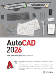 AutoCAD 2026