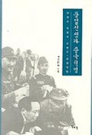 중일전쟁과 중국혁명