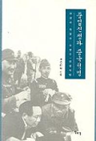 중일전쟁과 중국혁명