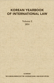 Korean Yearbook of International Law 2(2014)(양장본 HardCover)